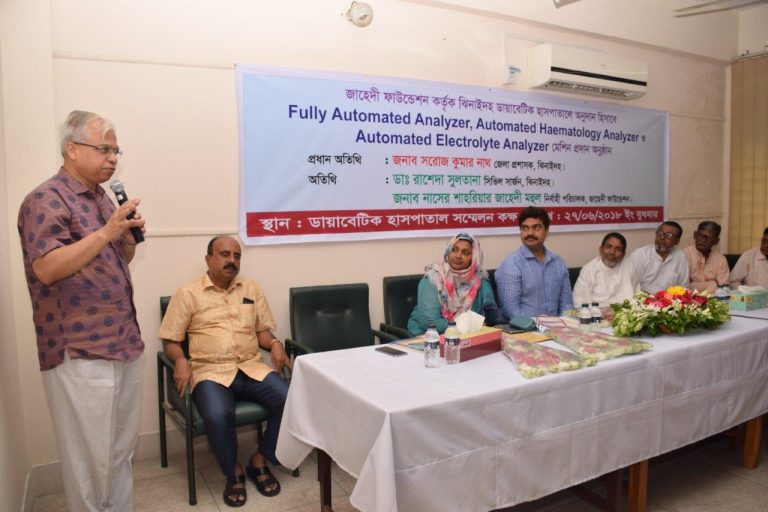 Jhenaidah Diabetic Hospital