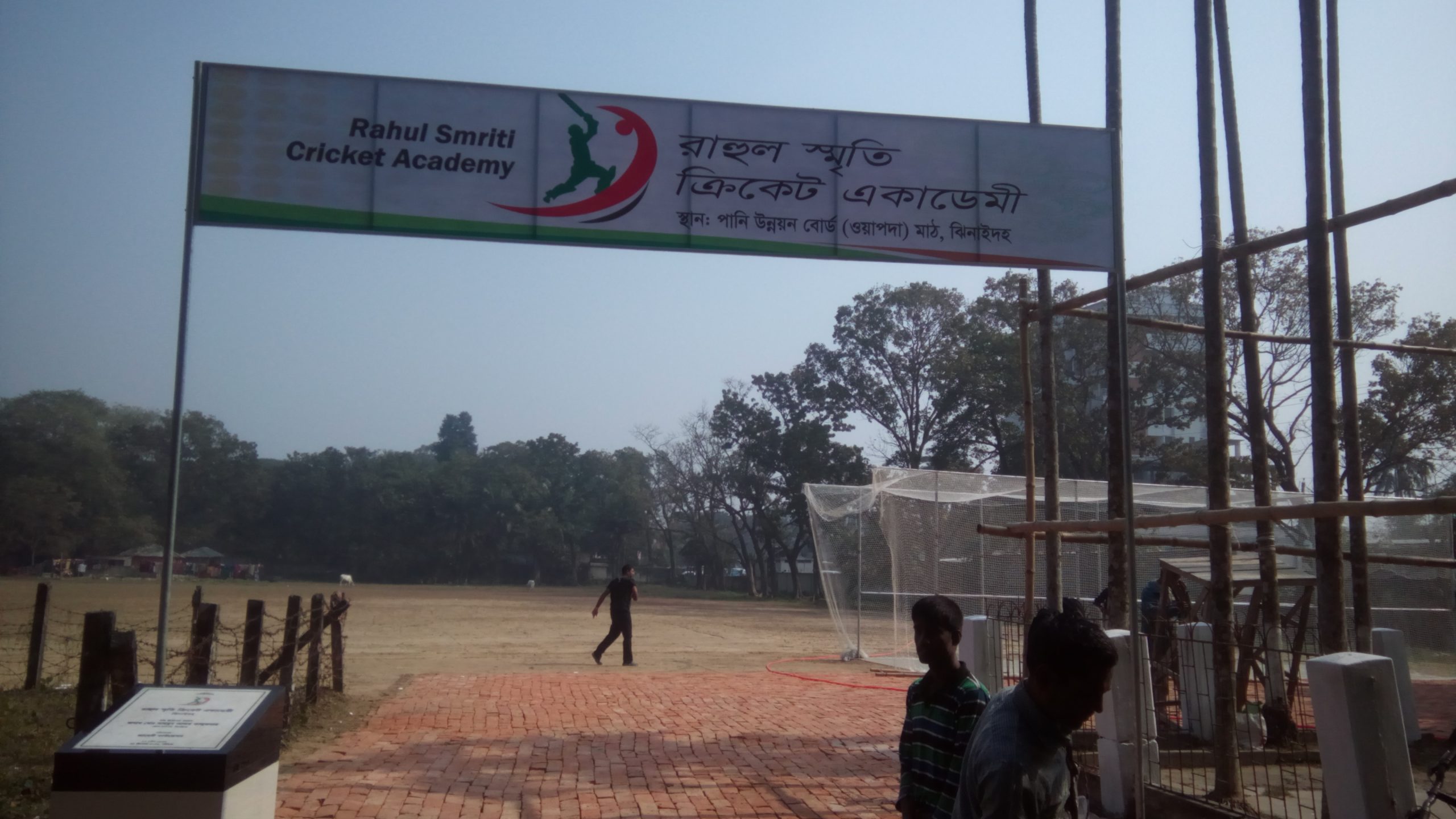 Rahul Smrity Cricket Academy