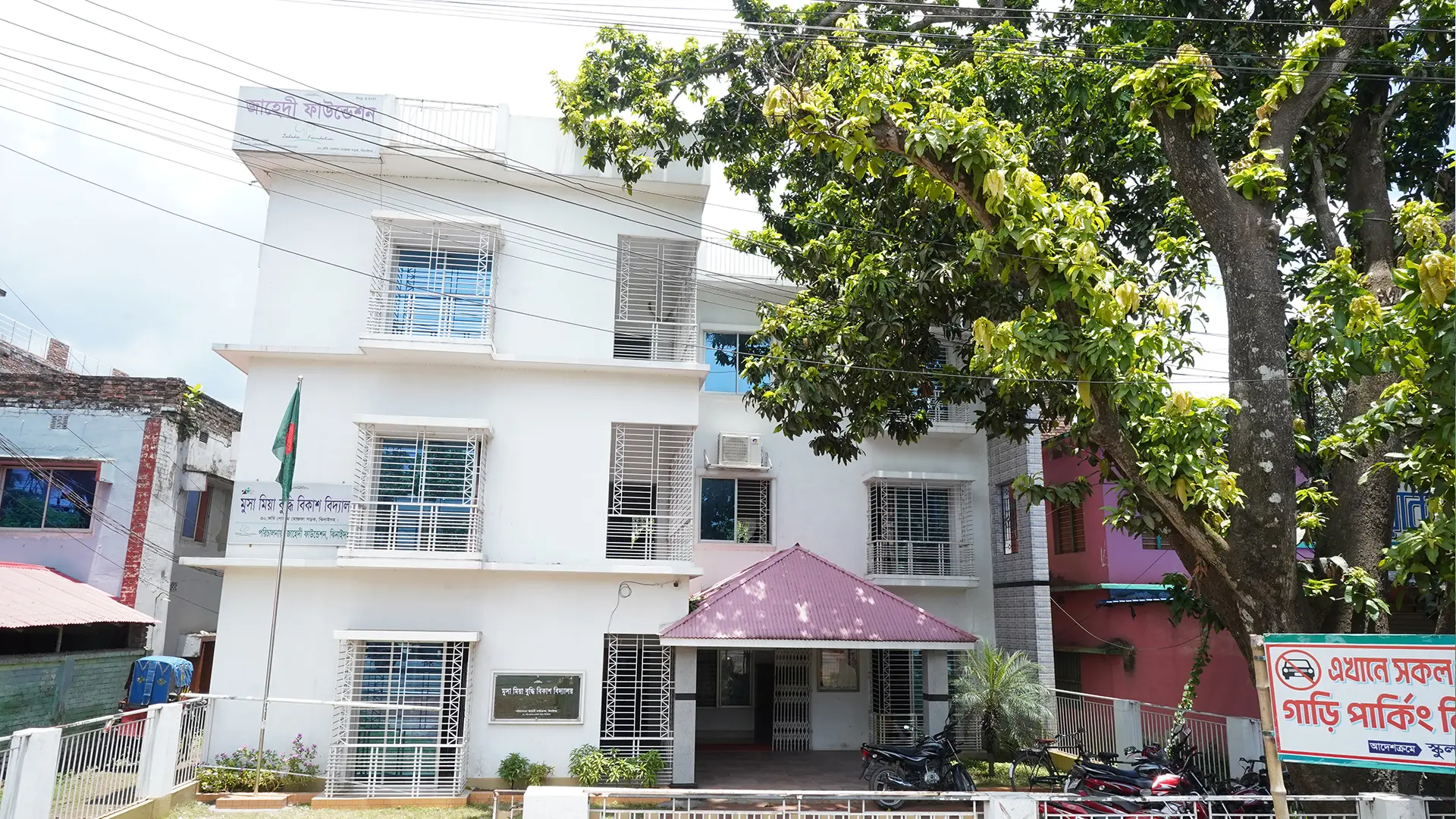 Education Development